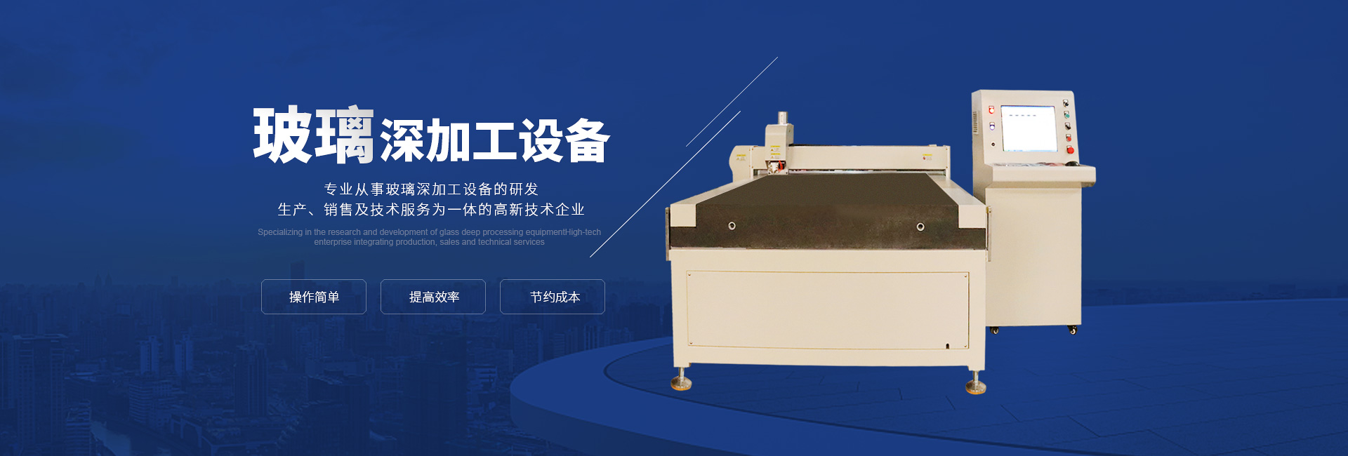 東莞市香蕉视频在线看网站自動化設備有限公司 